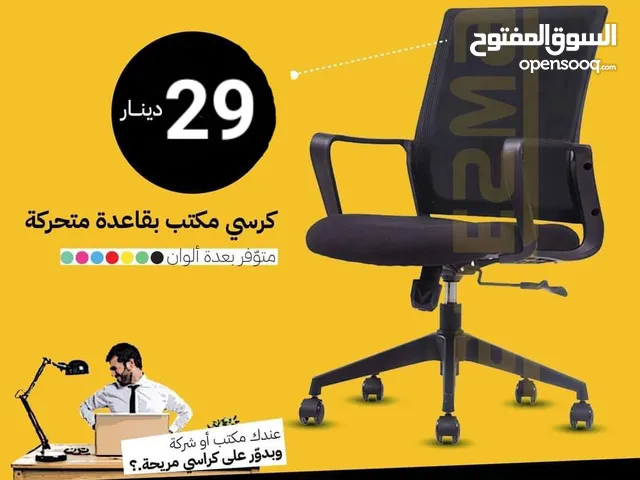 كرسي مكتبي طبي كرسي اجتماعات متحرك Office Chair كرسي شبك مستورد باقل سعر بالمملكة