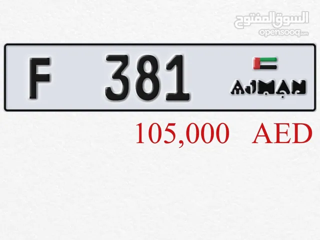 ارقام عجمان للبيع