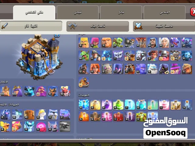 كلاش شبه ماكس
