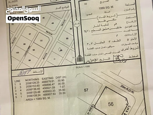 ارض سكنية الجازر
