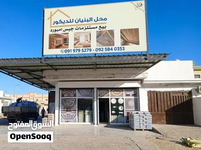 محل البنيان جبس امبورد وجبس عربي