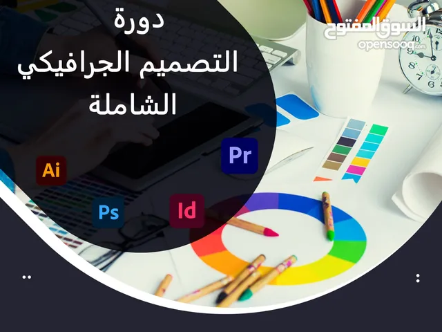 Sales & Marketing courses in Amman