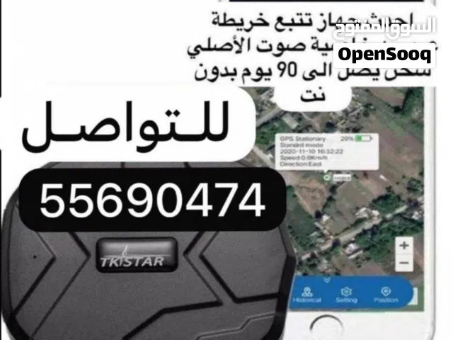 جهاز تتبع وصوت