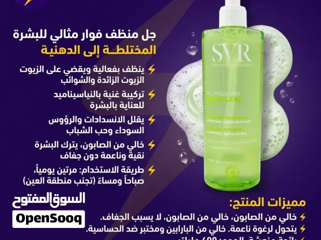 جل منظف للبشرة فوار
