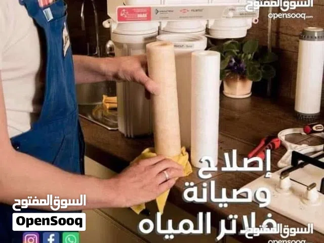 بيع وصيانة فلاتر اسعار منافسه
