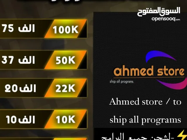 خدمات سوشل ميديا /Social Med Services  Ahmed Store-