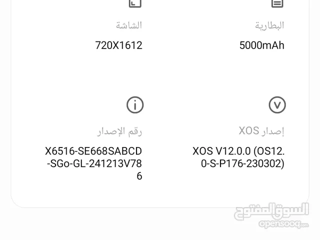 انفنكس سمارت 7