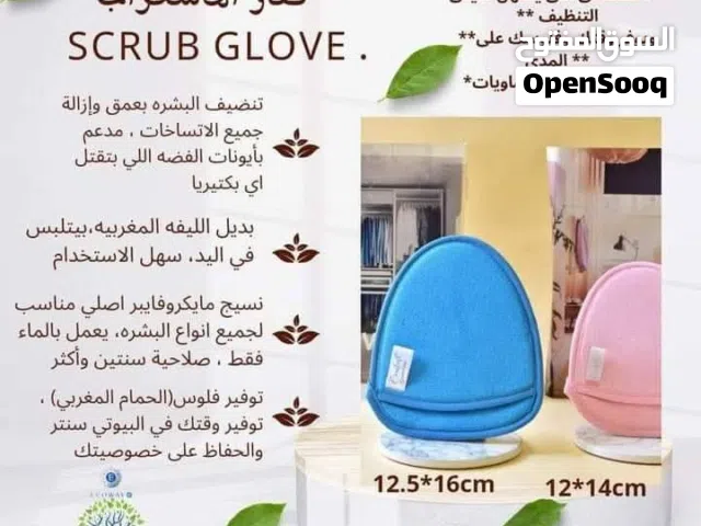 قفاز الاسكراب من ايكوواى