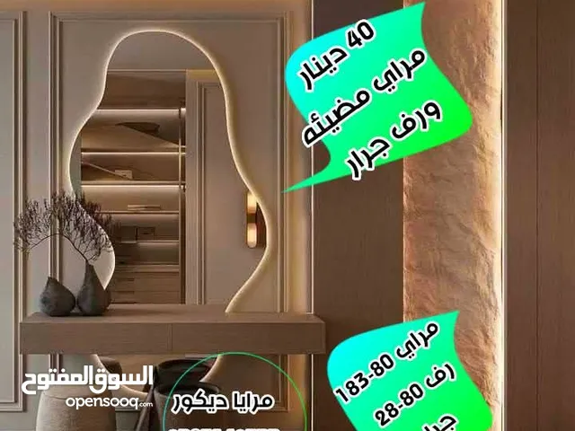 مراي مضيئة للبيع