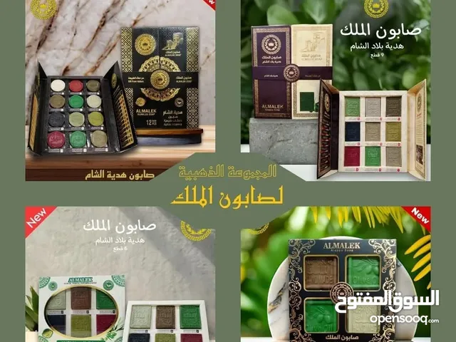 صابون سوري حلبي طبيعي بجودة ممتازه