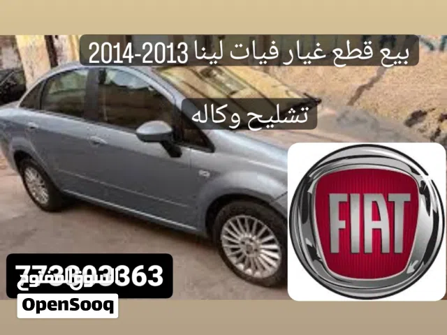 قطع غيار فيات لينا 2014-2013 تشليح وكاله