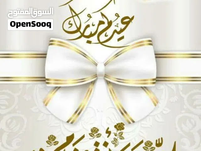 مطلوب عبرمن عمر 3اشهر عدد 25