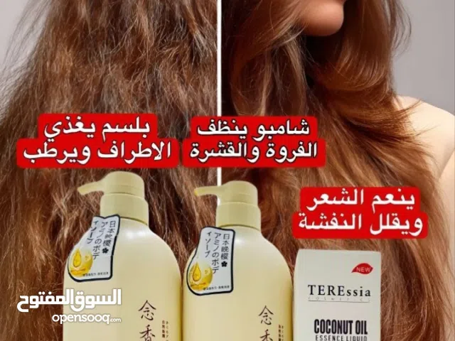 منتج لشعر الأصلي