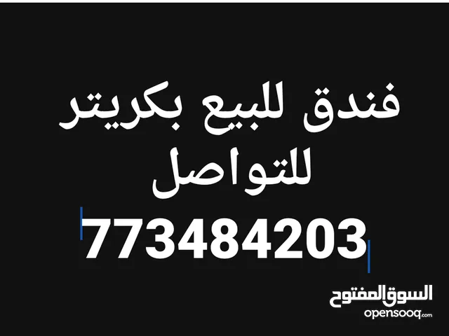 فندق للبيع في كريتر