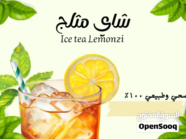 منتجات منوعه وصحيه بمكونات طبيعيه وصحيه100/100