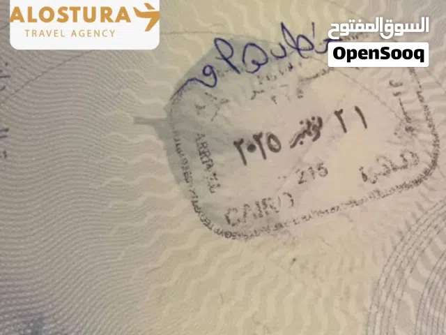 عروض وتخفيضات تذاكر طيران وكالة نمبر ون للسفر والسياحة