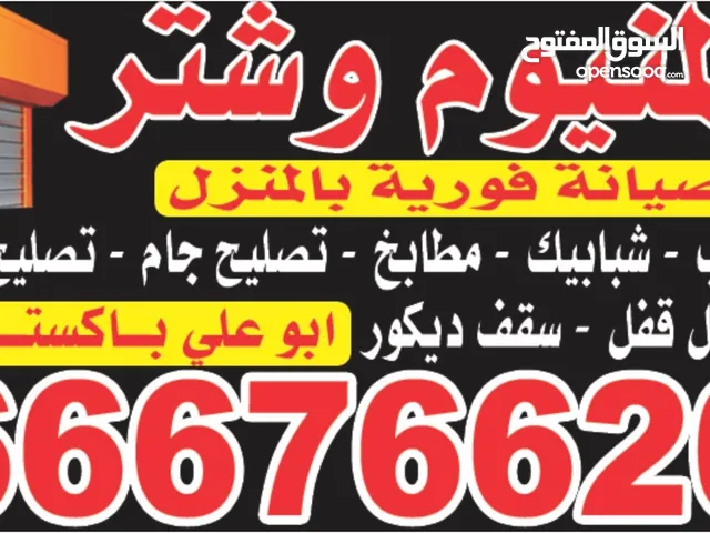 فني المنيوم شترات