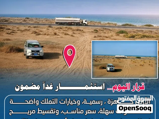 Mixed Use Land for Sale in Al Hudaydah Other