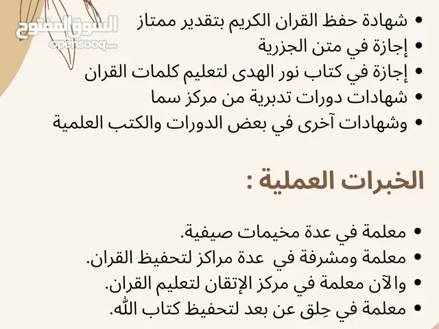 Other in Muscat