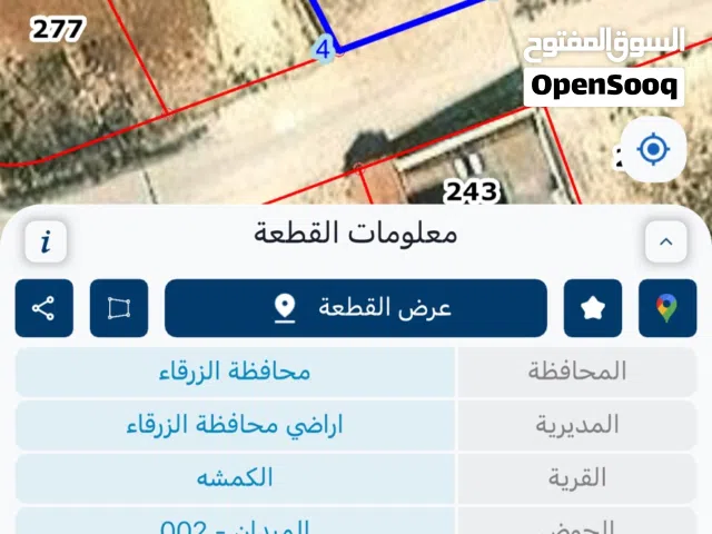 Residential Land for Sale in Zarqa Al-Kamsha