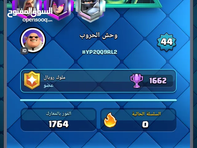 كلاش رويل حساب جيد جدا