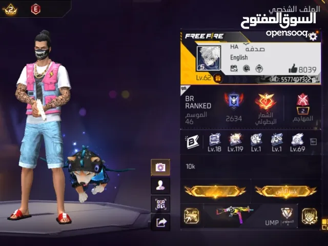 Free Fire Accounts and Characters for Sale in Tripoli