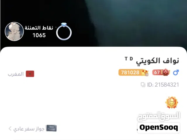 حساب جاكارو كنق