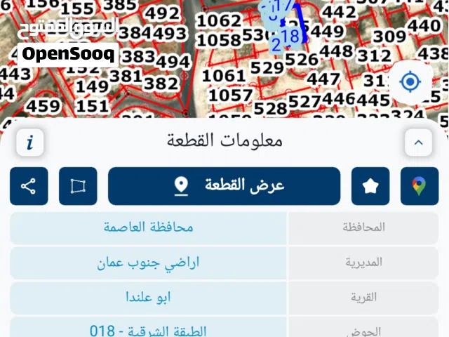 Residential Land for Sale in Amman Al-Mustanada