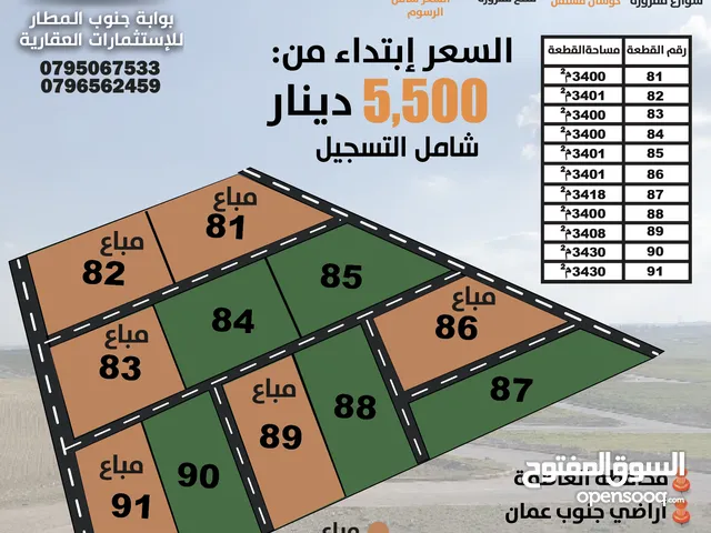 فرصة إستثمارية إبتداءً من دينــ 5500 ــــارفقط