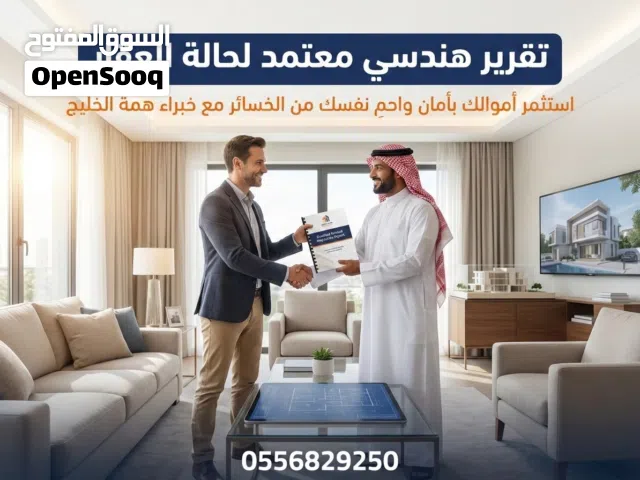 شركة كشف تسربات المياه بالرياض (بدون تكسير) وعزل أسطح معتمدة