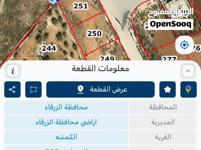 Residential Land for Sale in Zarqa Al-Kamsha