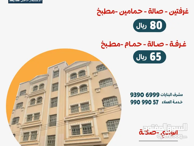 40m2 1 Bedroom Apartments for Rent in Dhofar Salala