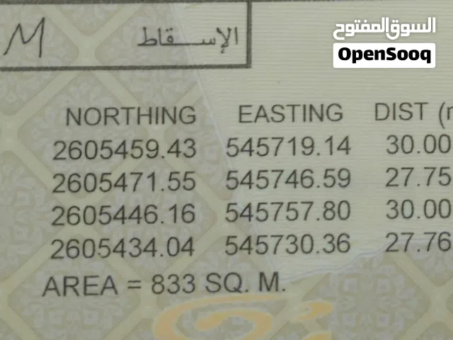 أرض سكنية"مقابل جامع فلج الوسطى"