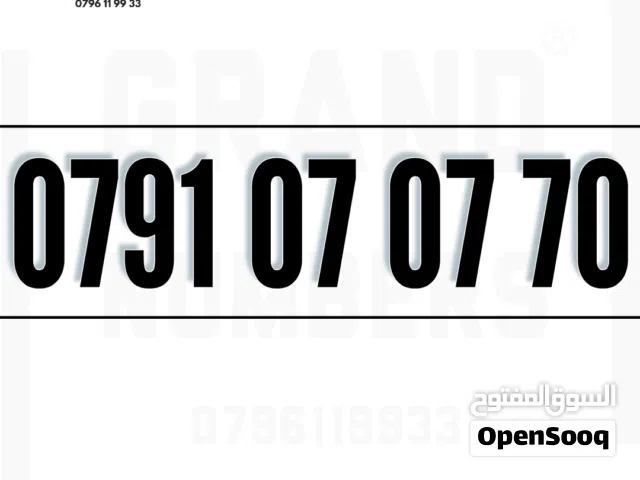 Zain VIP mobile numbers in Amman