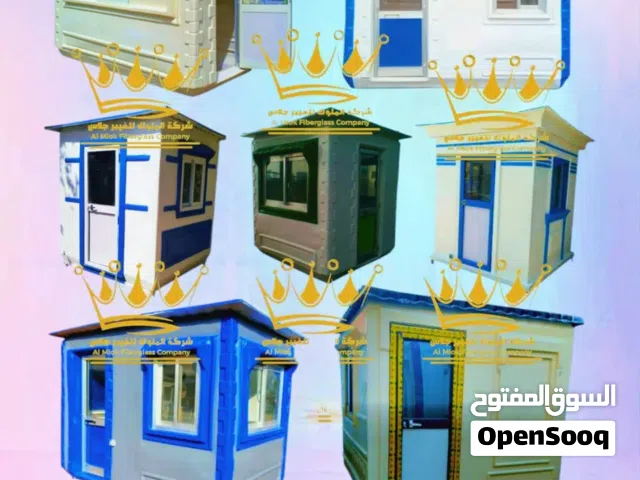 كرفانات ادارية وغرف معيشة للمواقع والشركات والفيلات والمصانع