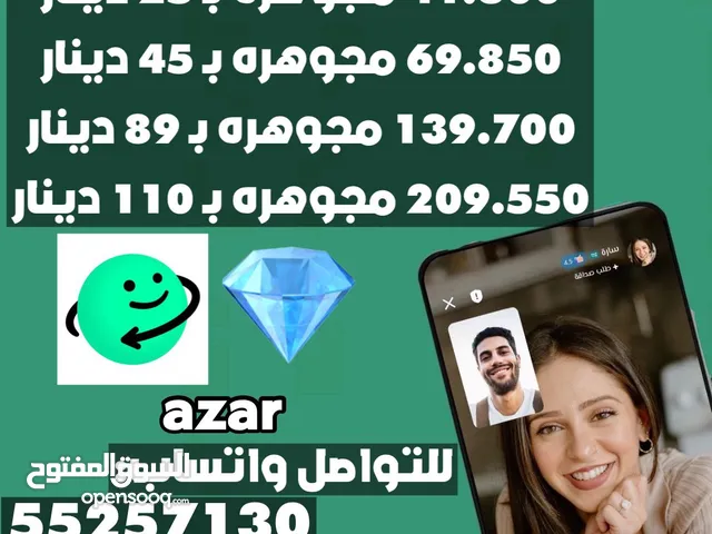 ازار شحن جواهر