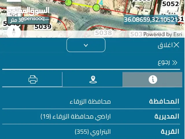 Residential Land for Sale in Zarqa Iskan Al Batrawi