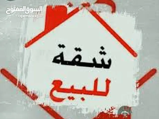 شقة للبيع في الطيرة - رام الله