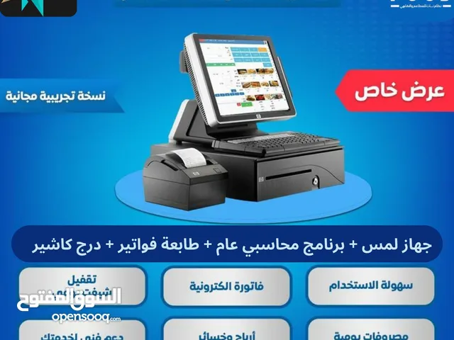 برنامج كاشير كامل لادارة المطاعم