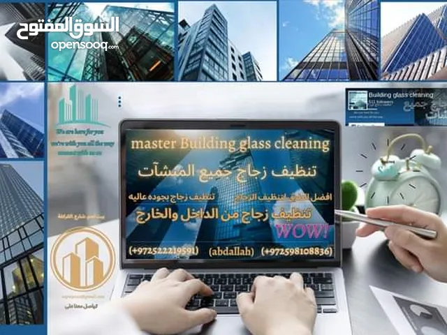 متخصصون في أعمال تنظيف زجاج جميع المنشآت (تنظيف زجاج بنايات)