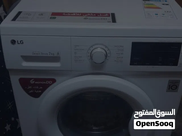 غسالة ال جي اوتوماتيك 7 كيلو