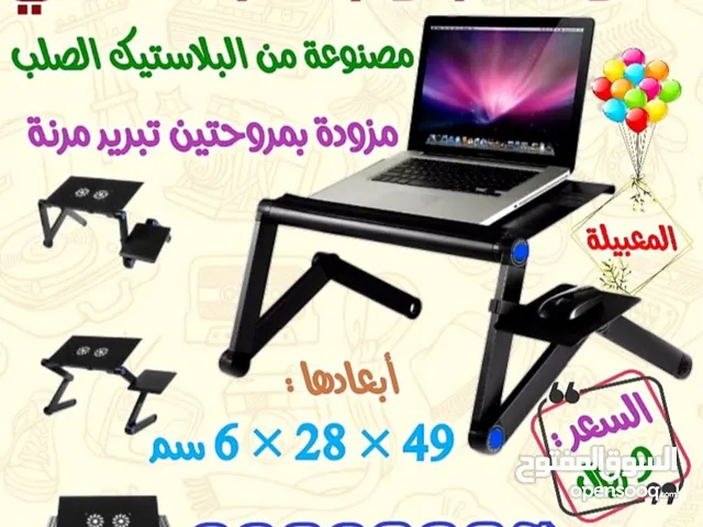 إكسسوارات لابتوب