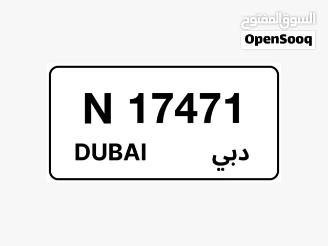 للبيع رقم دبي 17471