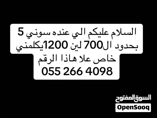 ابغه سوني 5 بحدود 1150