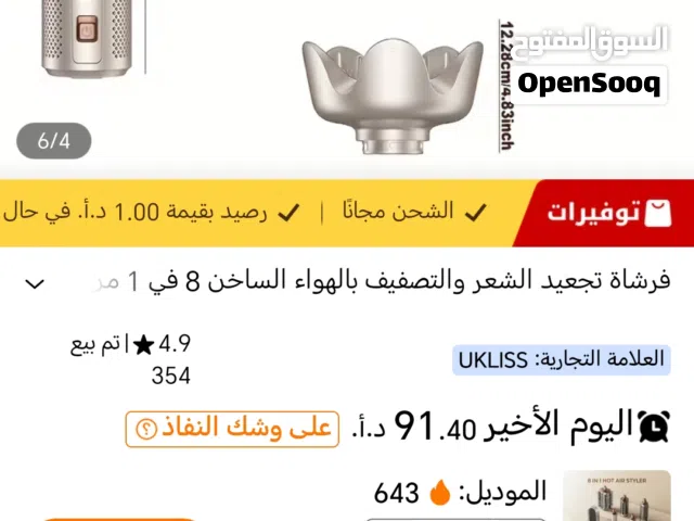 فرشاي شعر جميع اشكال شعر