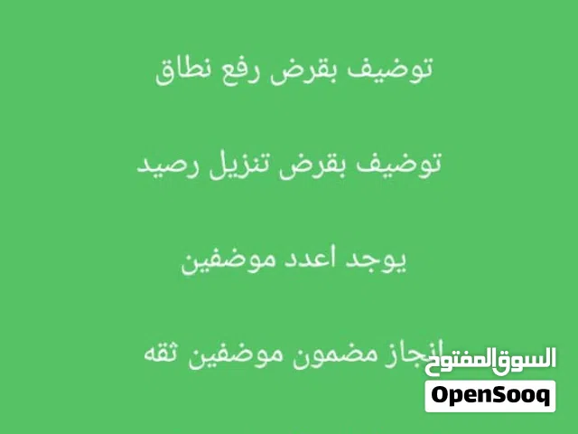 خدمات عامه وتعقيب