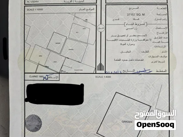 للبيع أرض زراعية في بركاء العقده مساحة 37157 متر فرصة استثمارية نادرة