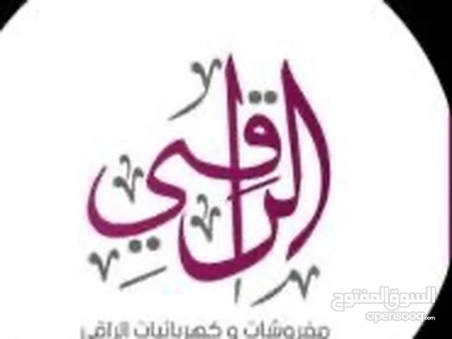 معرض الراقي