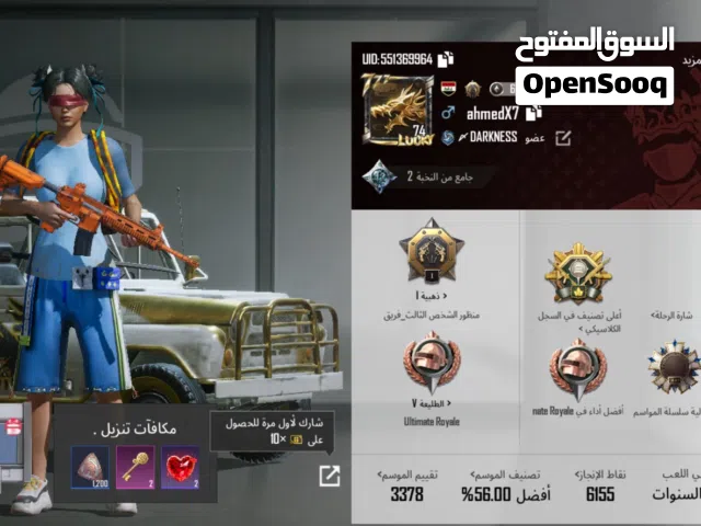 Pubg Accounts and Characters for Sale in Dhi Qar