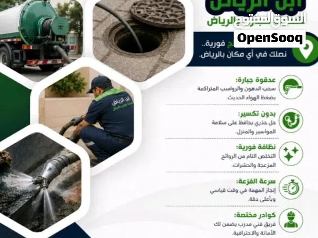 كمبروسر الرياض